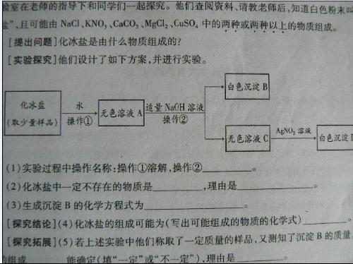 初中化學(xué)實(shí)驗(yàn)研究方法有哪些