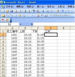 工時(shí)測(cè)算有哪些方法