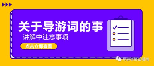 導游常用的講解方法有哪些