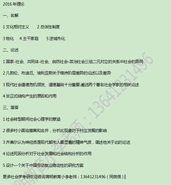 社會(huì)學(xué)手機(jī)資料的方法有哪些