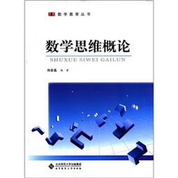 研究數(shù)學(xué)教育論的方法有哪些