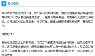 板件修復(fù)的檢驗(yàn)方法有哪些