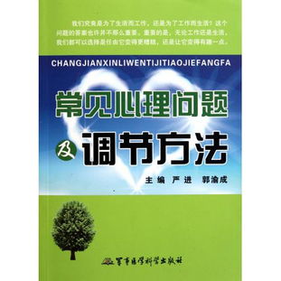 心理健康調(diào)節(jié)方法主要有哪些
