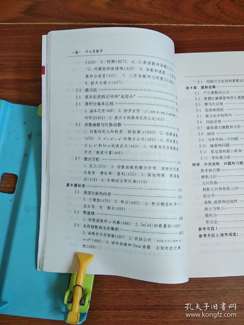 數(shù)學的基本思想與方法有哪些內容