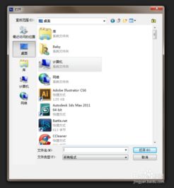 ps文件打開(kāi)的方法有哪些