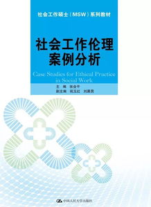 社會工作調(diào)查方法有哪些