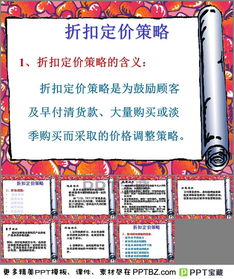 折扣定價(jià)方法有哪些