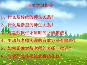 主動和老師溝通的方法有哪些