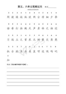 巧記生字的方法有哪些