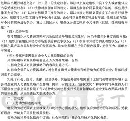 人力資源中評價員工的方法有哪些