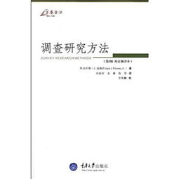 簡(jiǎn)述調(diào)查研究方法有哪些