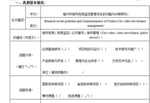 開(kāi)題報(bào)告研究方法有哪些