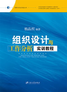 工作分析的程序與方法有哪些內(nèi)容是什么