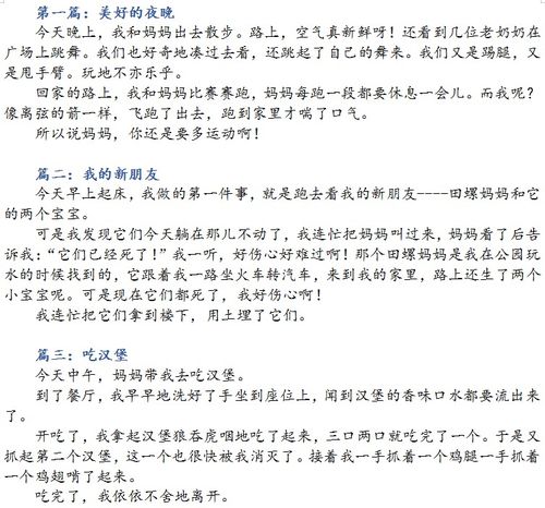 小學(xué)描寫的方法有哪些內(nèi)容是什么意思