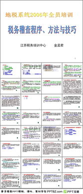 檢查賬證相符的具體方法有哪些