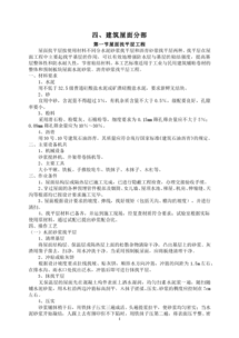 工程質(zhì)量考核方法有哪些