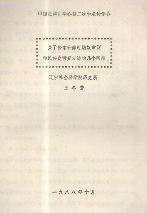 民歌論文的研究方法有哪些