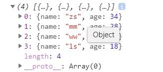 數(shù)組有哪些常用的方法