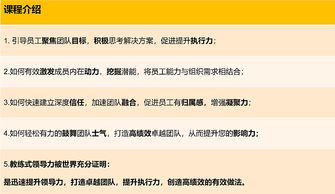 賦能領(lǐng)導(dǎo)力有哪些方法