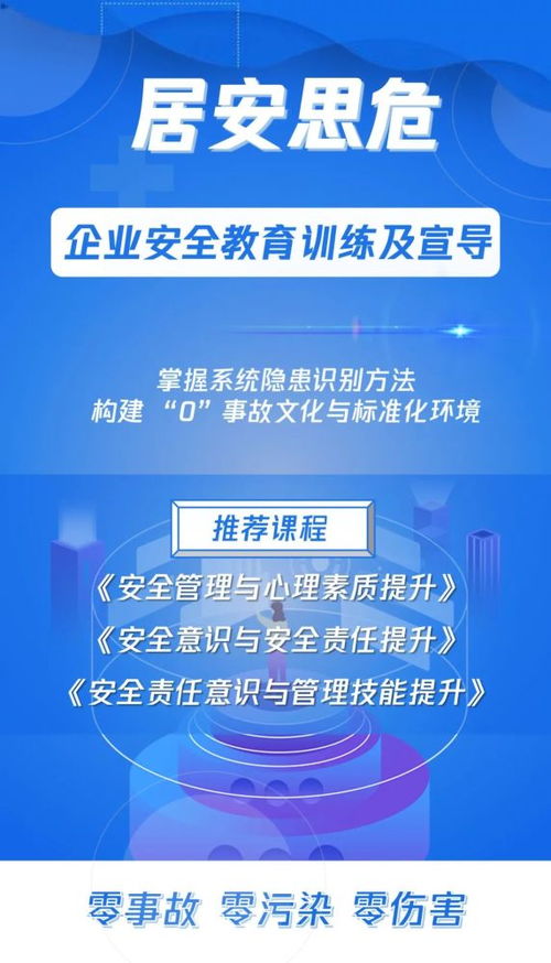 安全訓(xùn)練主要采取哪些方法有哪些