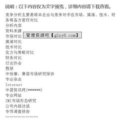 分析人物的方法有哪些內(nèi)容