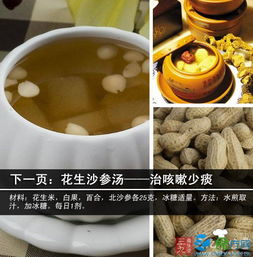 有哪些止咳的土方法