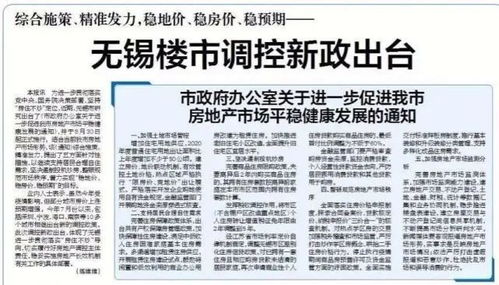 無錫落戶有哪些方法