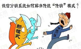 解決傳銷的方法有哪些