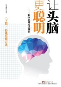 科學(xué)思維方法作用有哪些