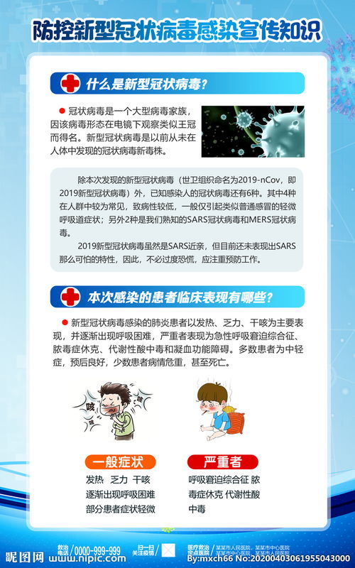 防控新型冠狀病毒的主要方法有哪些