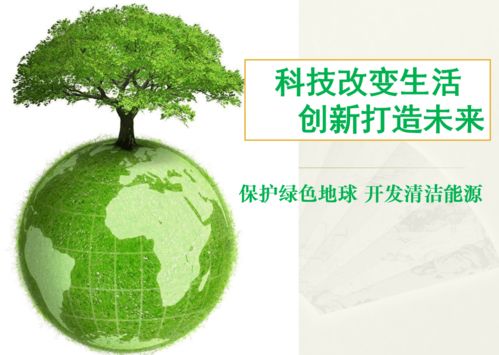 生活中有哪些方法可以改變地球環(huán)境