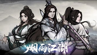 煙雨江湖藥方有哪些藥方配置方法介紹