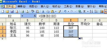 excel函數(shù)輸入方法有哪些