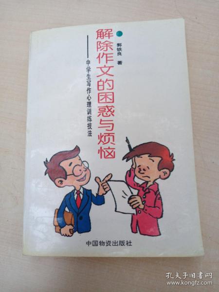 創(chuàng)作心理中的創(chuàng)作方法有哪些