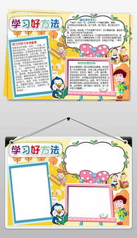 識字方法有哪些小報