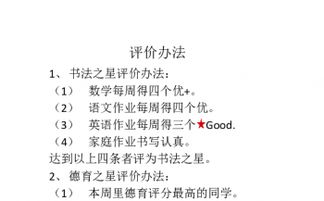 學(xué)生評(píng)價(jià)方法有哪些問題