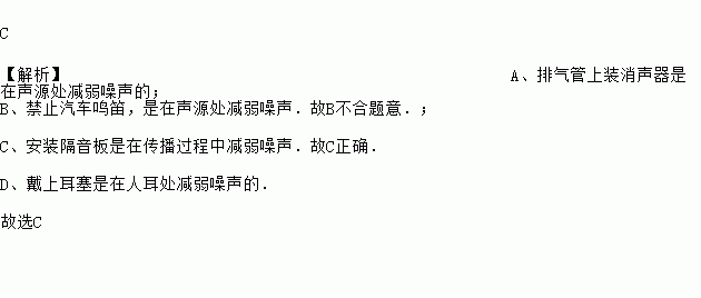 人們在生活中有哪些減弱噪聲的方法