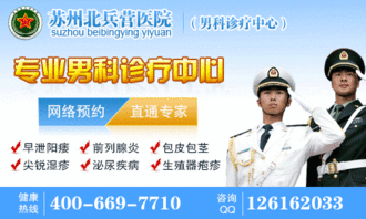 一般男科有哪些治療方法