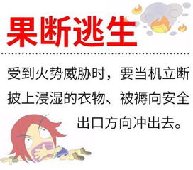 小學(xué)火災(zāi)逃生的方法有哪些