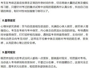 哪些方法可以進行心理調(diào)試