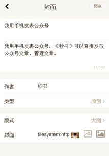 哪些公眾號(hào)可以自己發(fā)制作方法