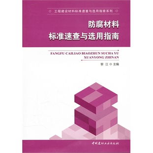 常用建筑材料的選用原則和方法有哪些