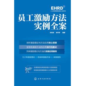激勵(lì)員工的方法及案例有哪些問(wèn)題