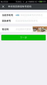 使用多個(gè)微信號的方法有哪些方法