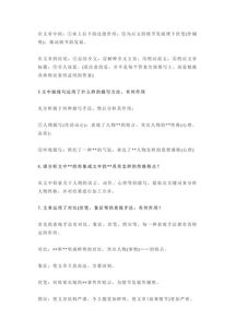 語文教學(xué)需要方法有哪些內(nèi)容