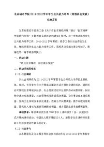 提高社會能力的方法有哪些方法有哪些