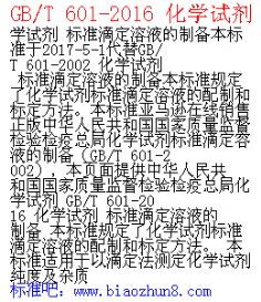 滴定配制的方法有哪些