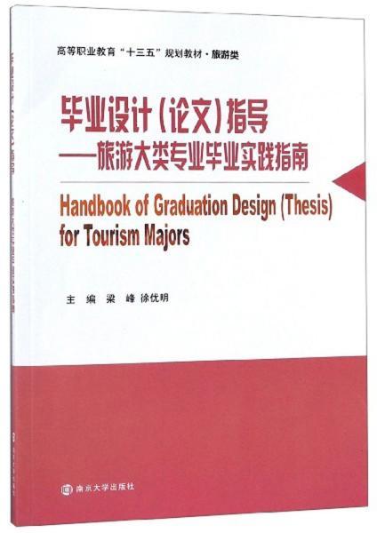 專業(yè)論文的指導(dǎo)方法有哪些