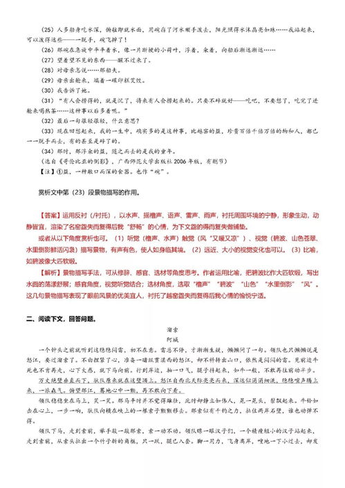 描寫方法有哪些環(huán)境文章