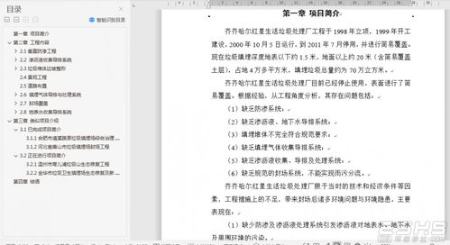 垃圾處理方法有哪些論文